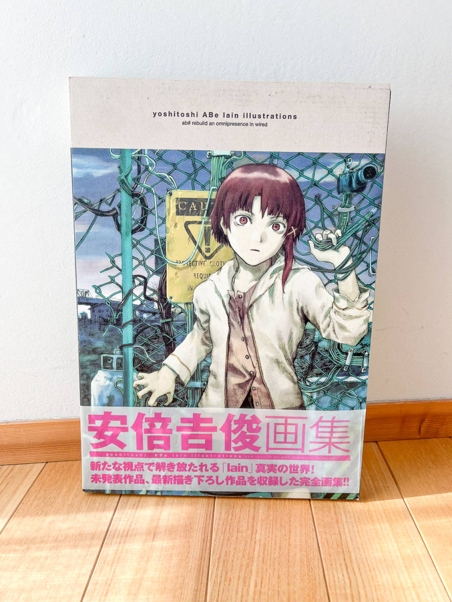 Yahoo!オークション - 美品 安倍吉俊 画集 yoshitoshi ABe lain illus