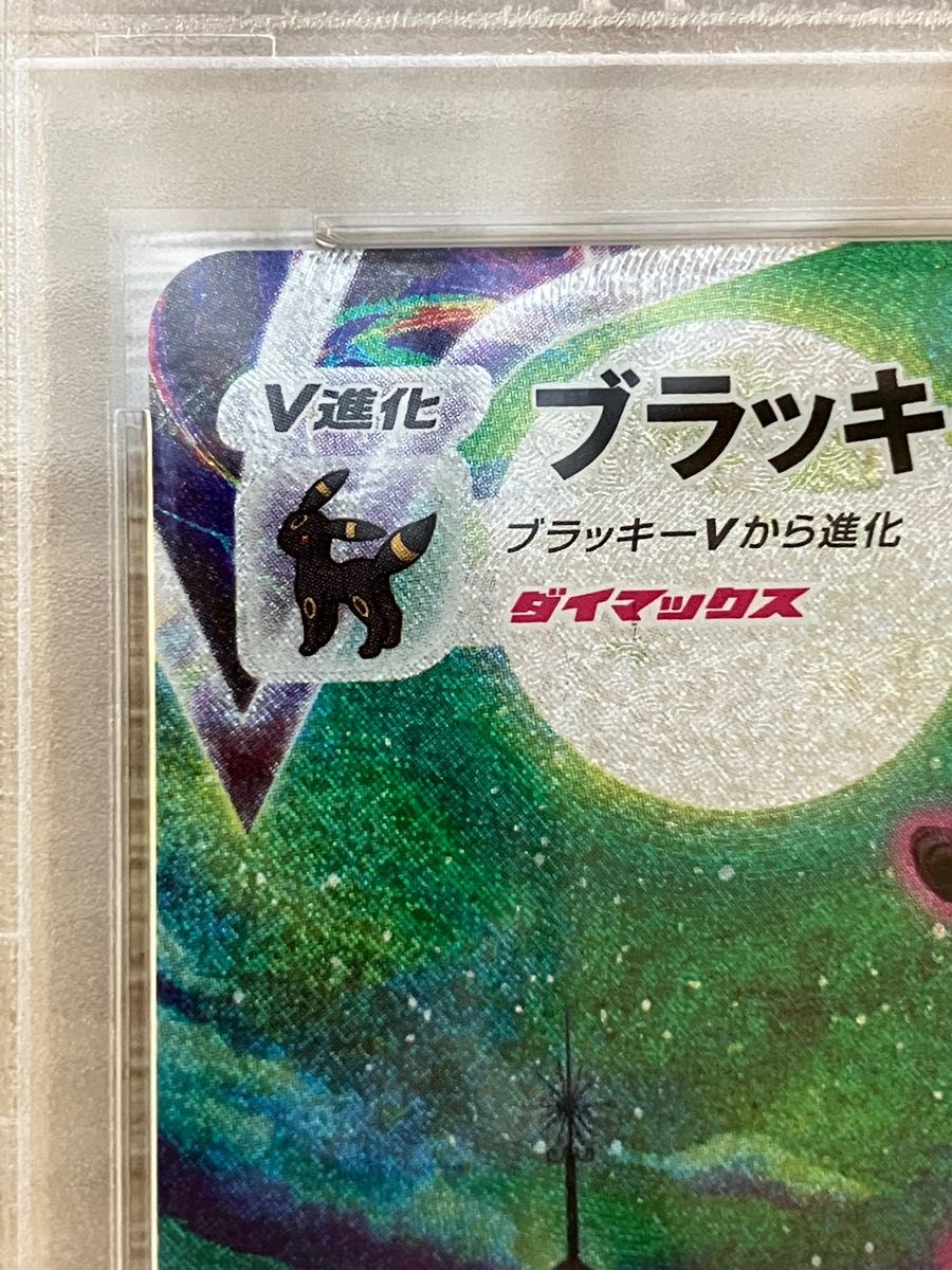 ブラッキー vmax SA HR psa10｜Yahoo!フリマ（旧PayPayフリマ）