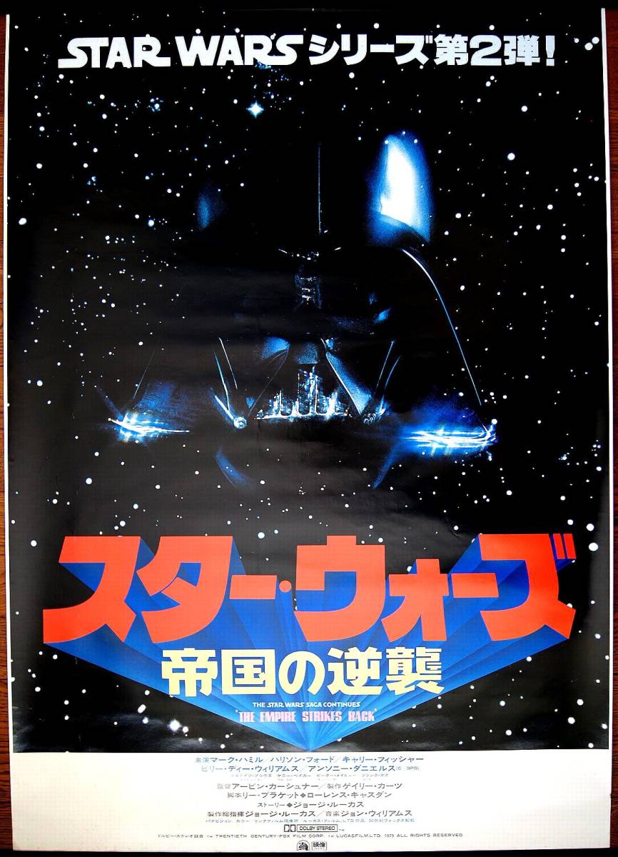 Yahoo!オークション - 先行版アドバンス 大型B1サイズ スターウォーズ