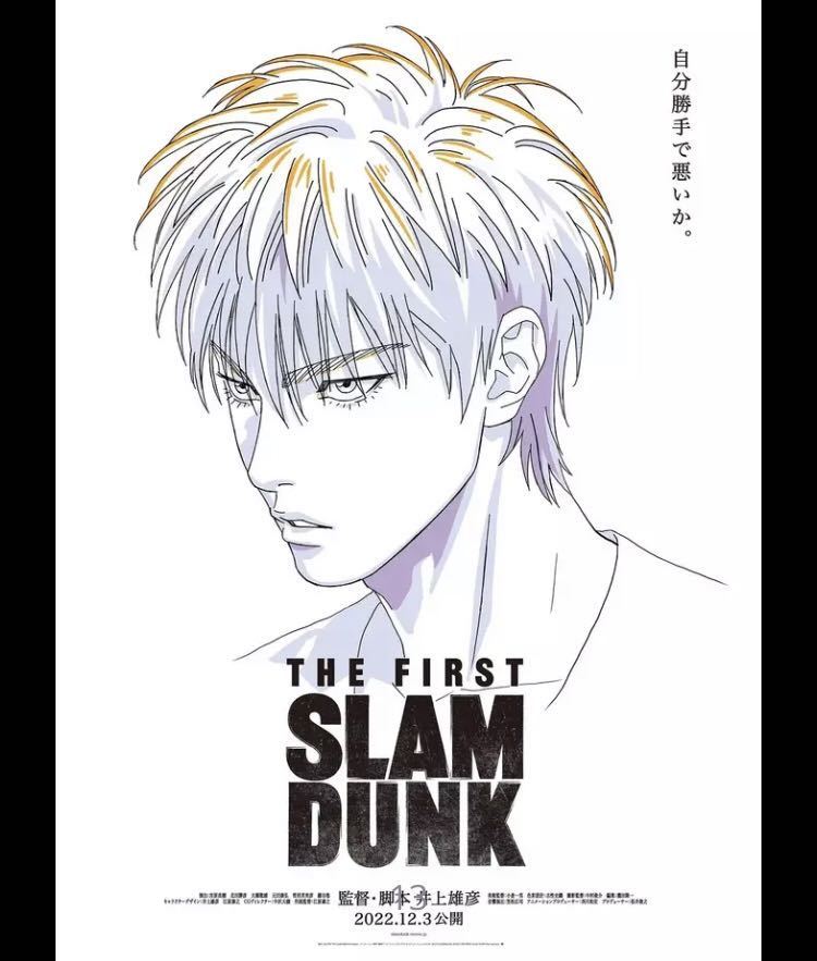 Yahoo!オークション - SLAMDUNK スラムダンク 映画 ポスター 流川楓