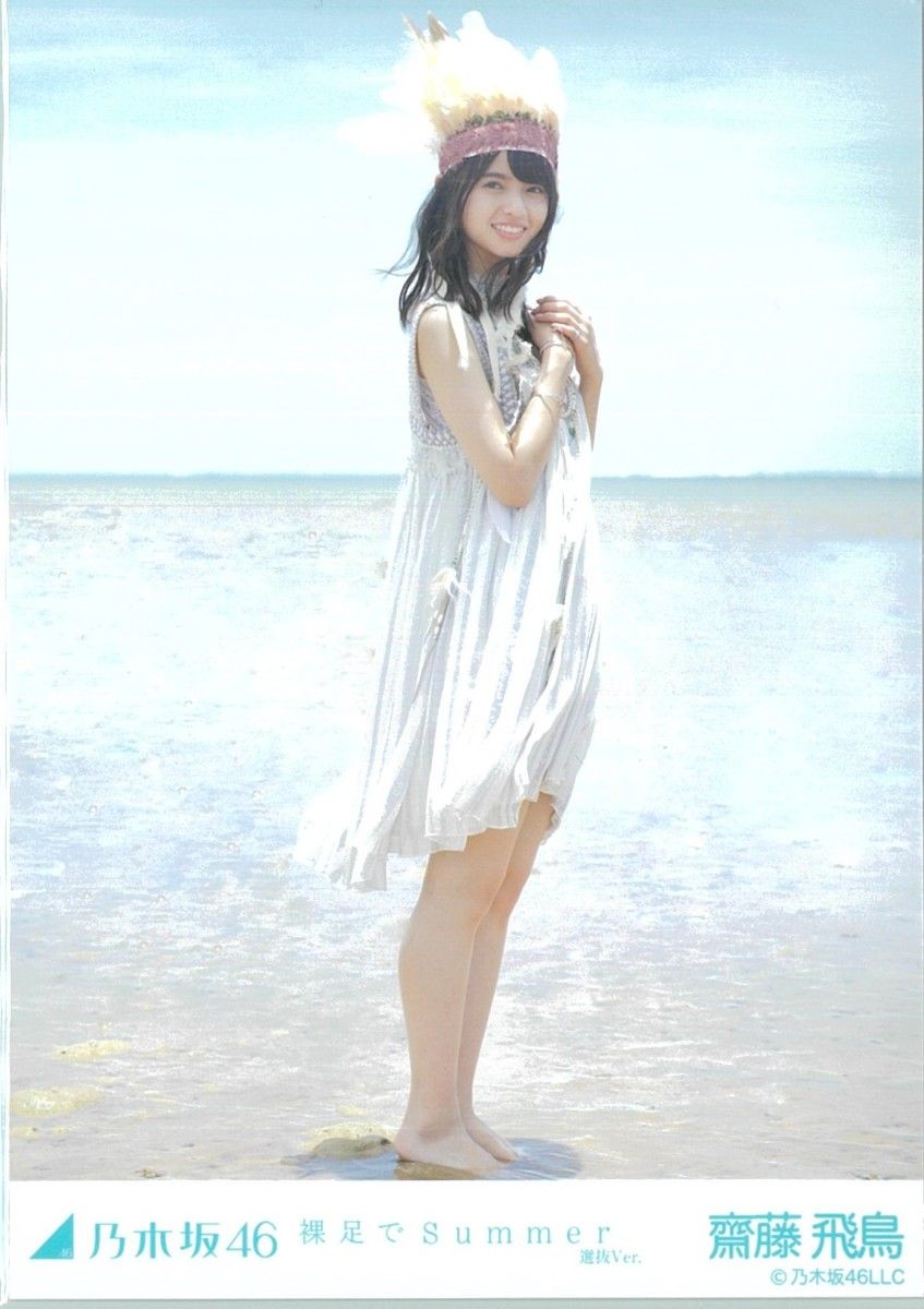 齋藤飛鳥 裸足でSummer コンプ 乃木坂46 生写真｜Yahoo!フリマ（旧