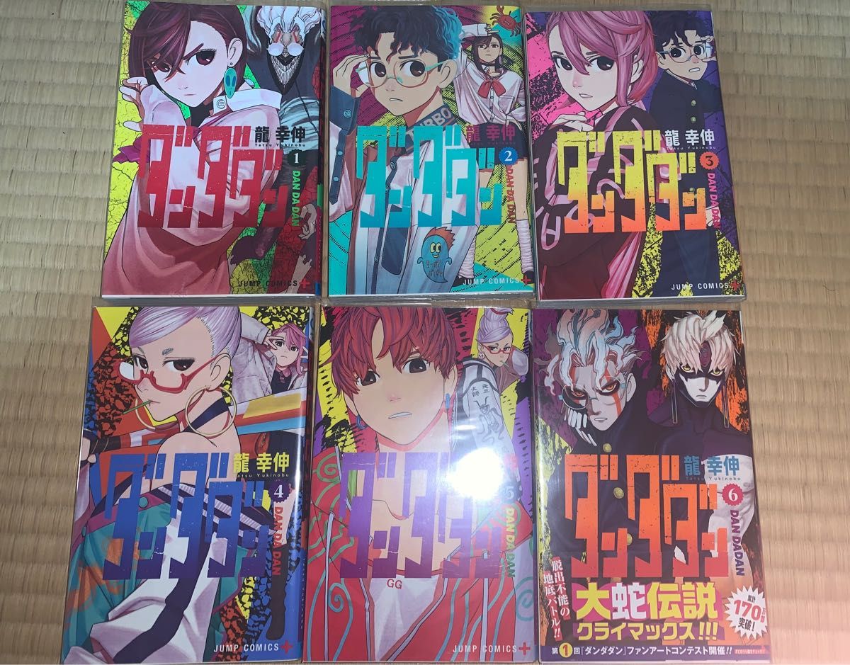 ダンダダン 1巻 〜 6巻 セット 全巻初版 コミック｜Yahoo!フリマ（旧