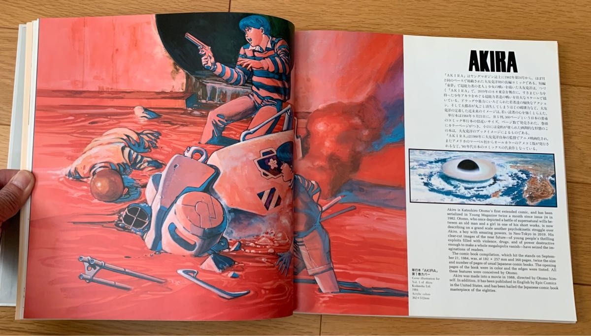 大友克洋アートワーク KABA (OTOMO KATSUHIRO ART WORK)｜Yahoo!フリマ