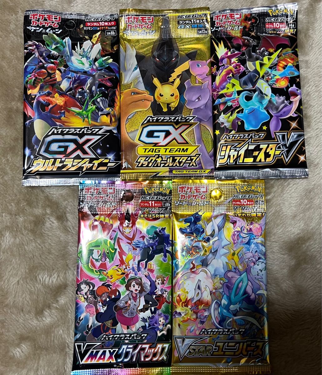 ポケモンカードゲーム ハイクラスパック まとめ売り｜Yahoo!フリマ（旧