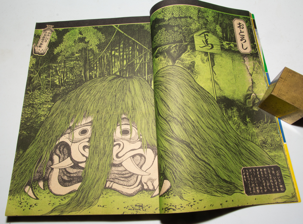 Yahoo!オークション - 週刊 少年マガジン 1968年 第38号 日本妖怪大画