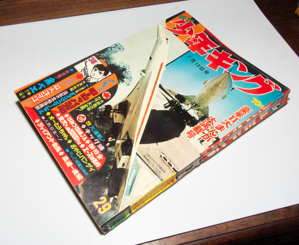 Yahoo!オークション - 週刊 少年キング 1969年 29号 黒ベエ 藤子不二雄