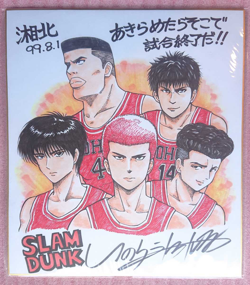 Yahoo!オークション - 井上雄彦 直筆サイン色紙 スラムダンク SLAM DUN
