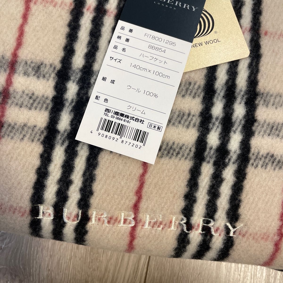 新品 バーバリー ハーフ ケット ウール Burberry 西川 毛布 ブラン