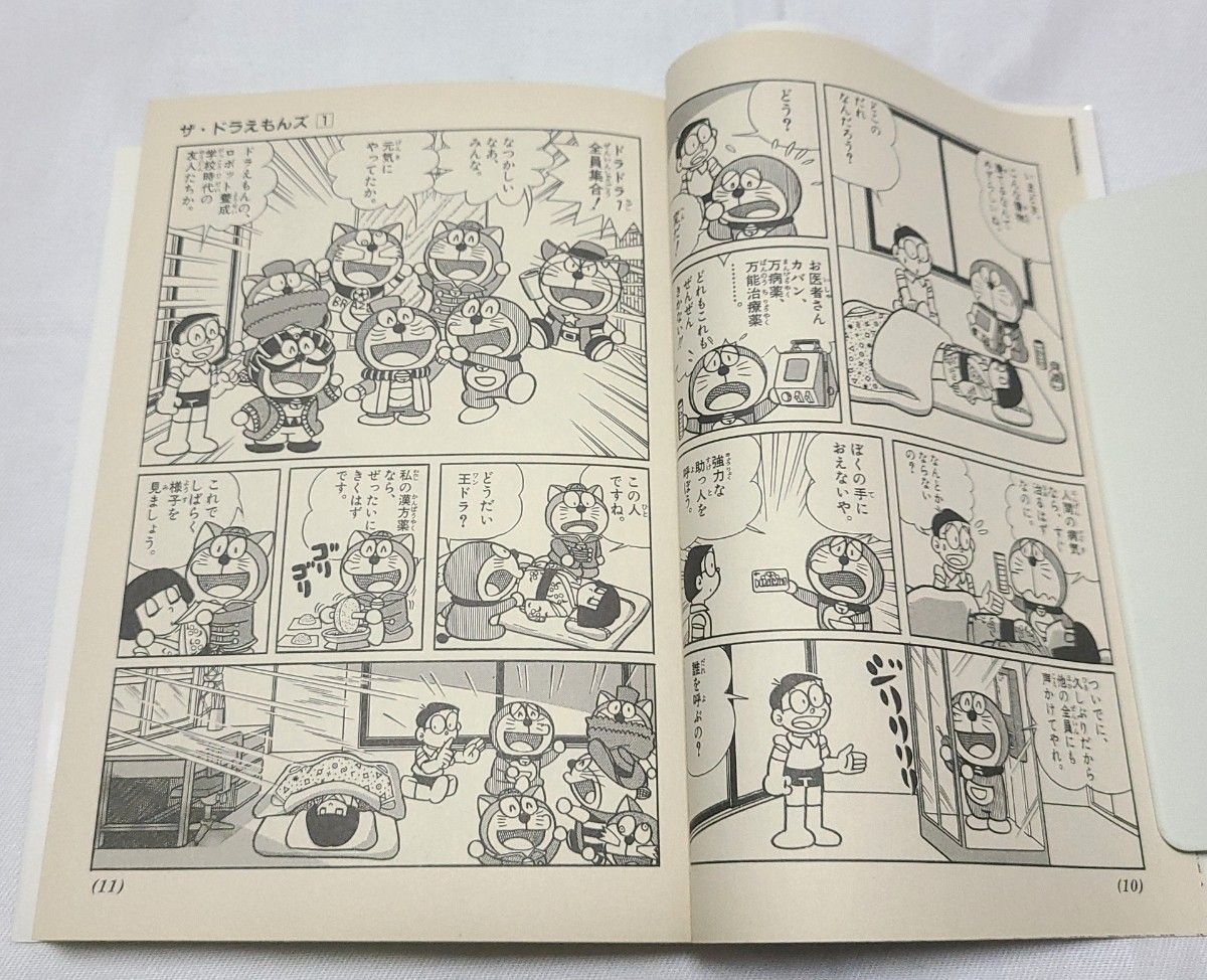 激レア 【ザ・ドラえもんズスペシャル】全巻セット｜Yahoo!フリマ（旧