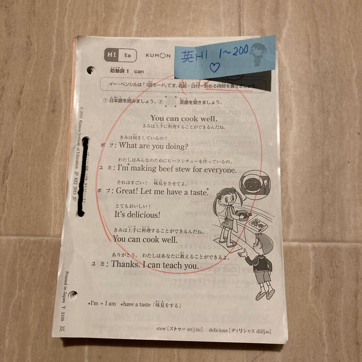 くもん 英語H ⅠとH2の 1-200 欠番なし 公文式 公文 KUMON 英語教材