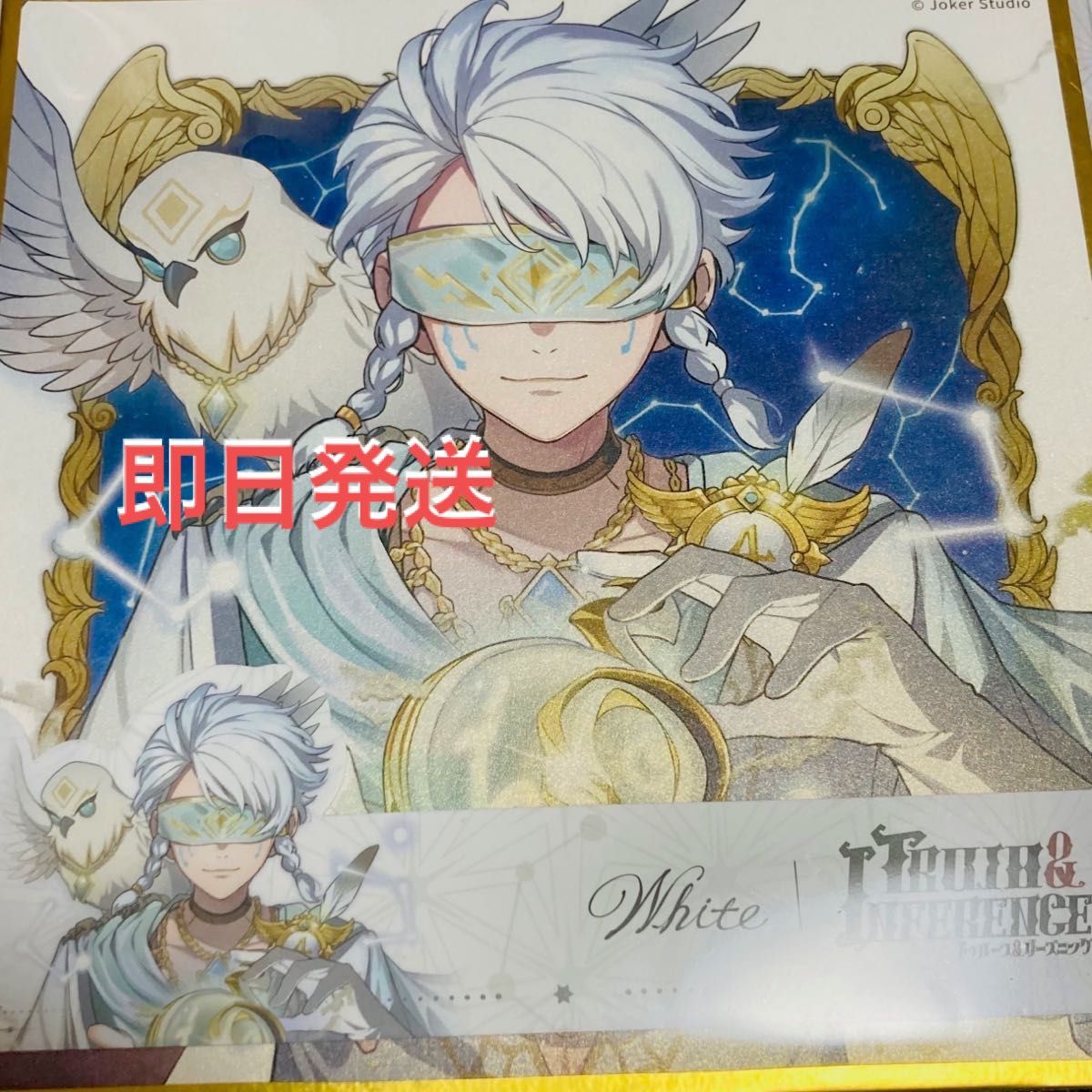 第五人格 オフラインパック 4周年 色紙 コード未使用 ホワイト｜Yahoo