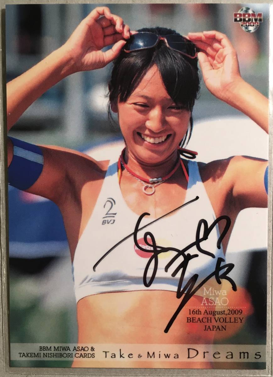 Yahoo!オークション - ビーチバレー 浅尾美和 直筆サインカード