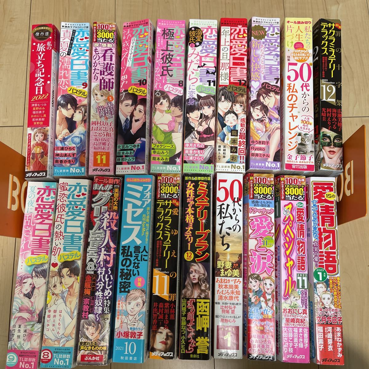 Yahoo!オークション - レディースコミック レディコミ 2023年1月含むsk