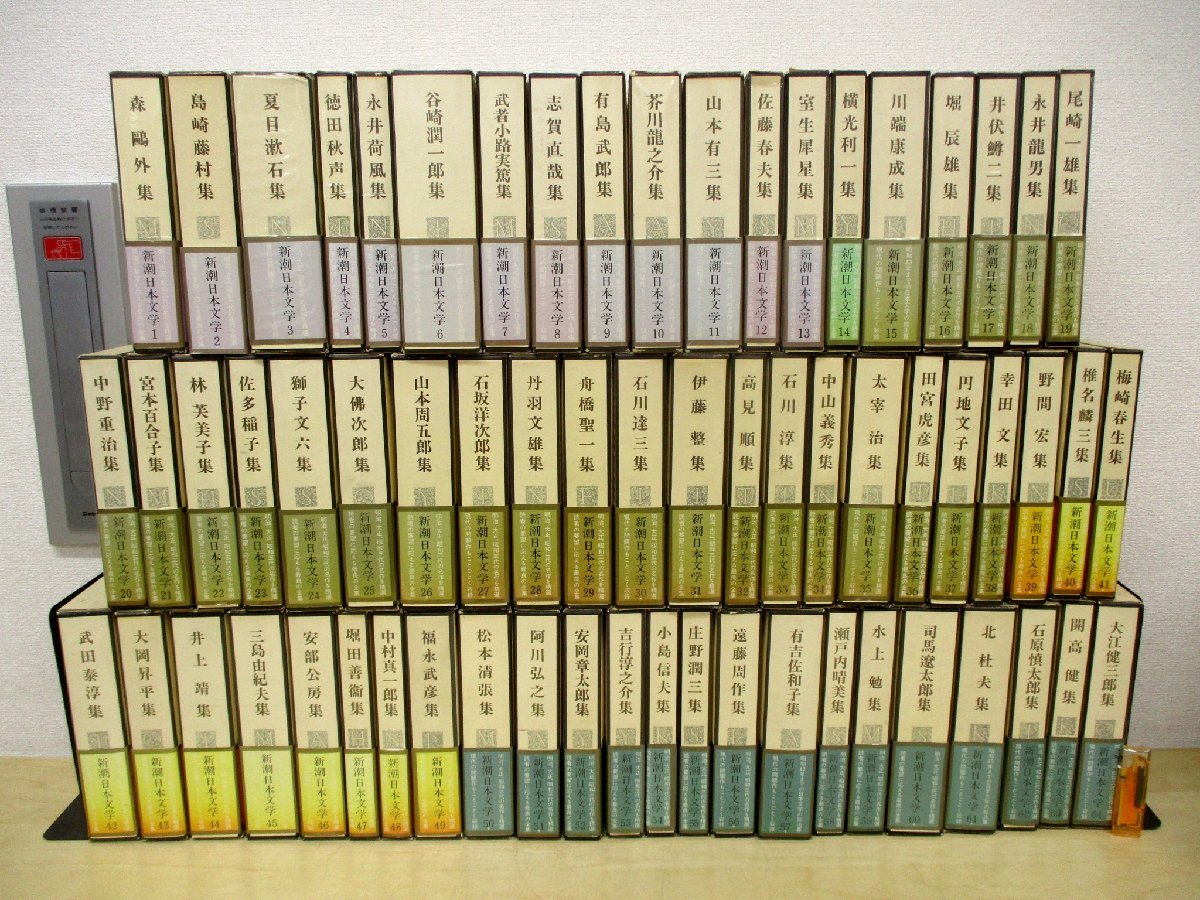 Yahoo!オークション - C3982 書籍【送料あとから連絡】「新潮日本文学