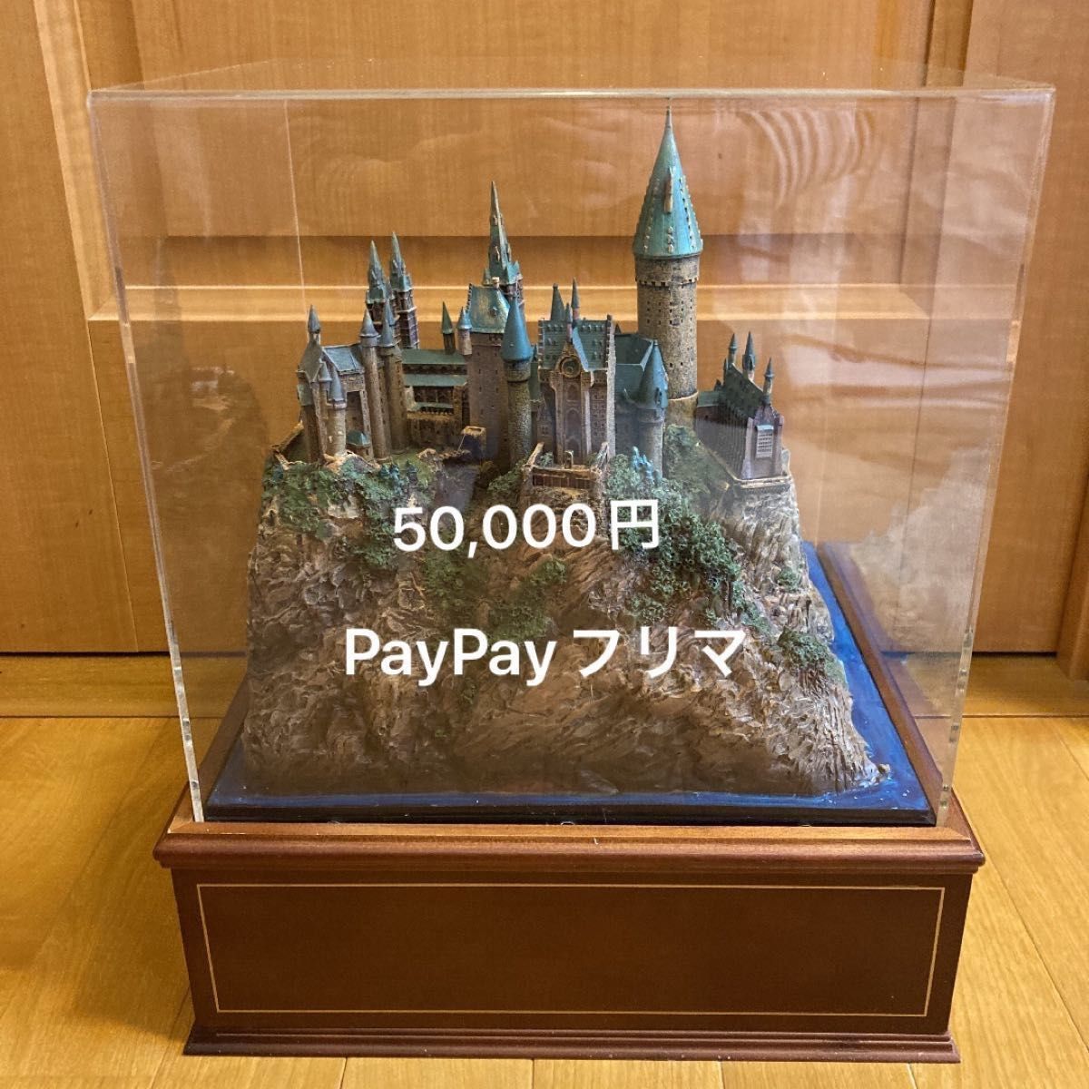 ハリーポッター ホグワーツ城 ジオラマ 模型 【限定商品】希少 レア