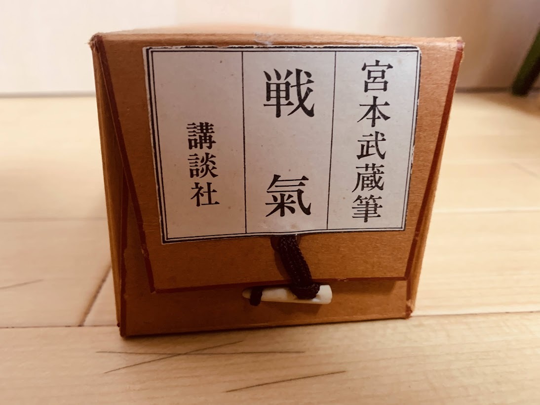 Yahoo!オークション - 宮本武蔵 戦気 掛軸 複製画 木箱 大塚工藝社 講