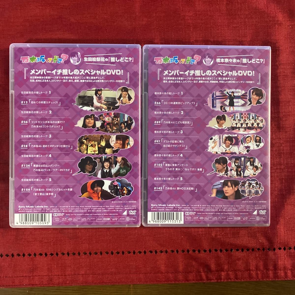 Yahoo!オークション - 乃木坂46 乃木坂って どこ DVD 14巻セット推しど