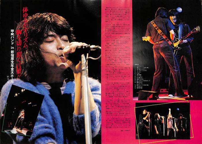 Yahoo!オークション - 甲斐よしひろ 甲斐バンド 雑誌 切り抜き 200P 貴