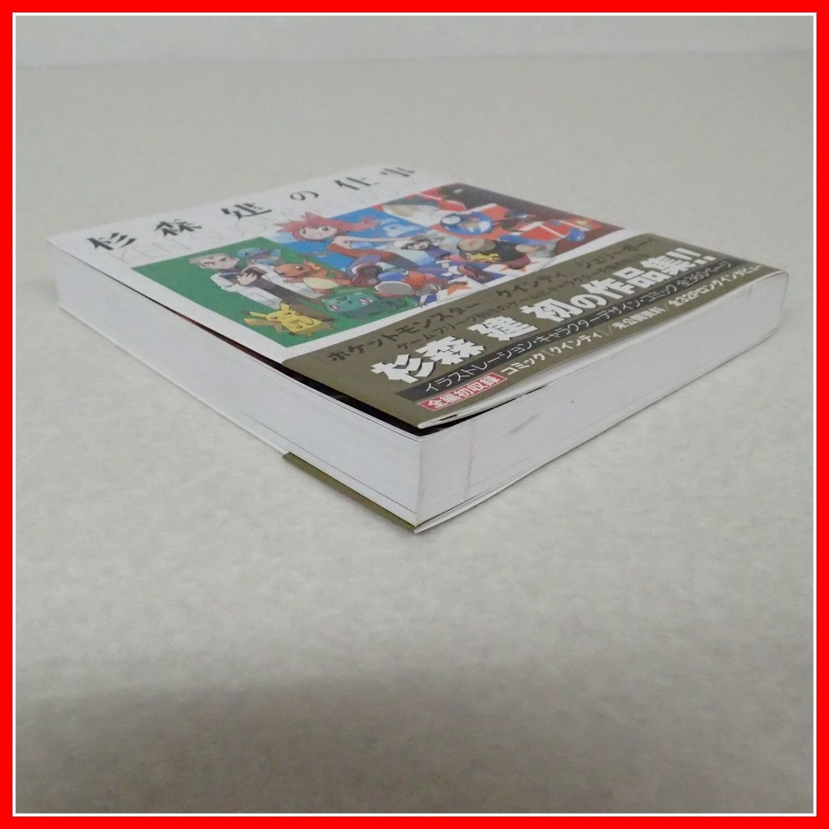 Yahoo!オークション - 作品集 杉森建の仕事 クインティからジェリーボ