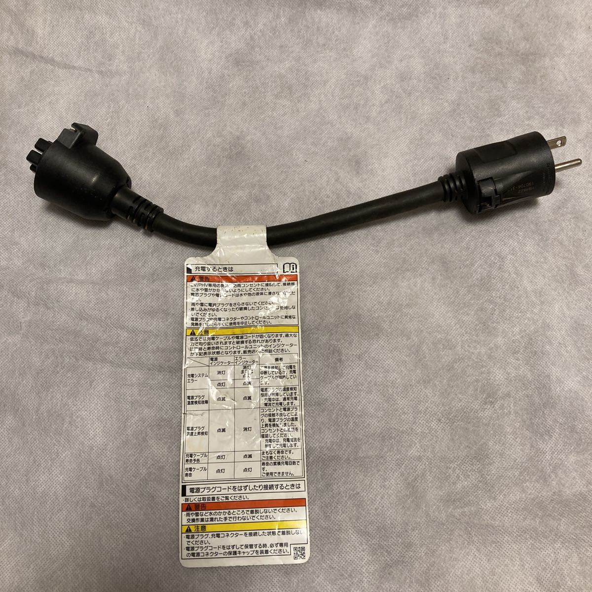 Yahoo!オークション - トヨタ純正 プリウスPHV 充電ケーブル200V変換 E