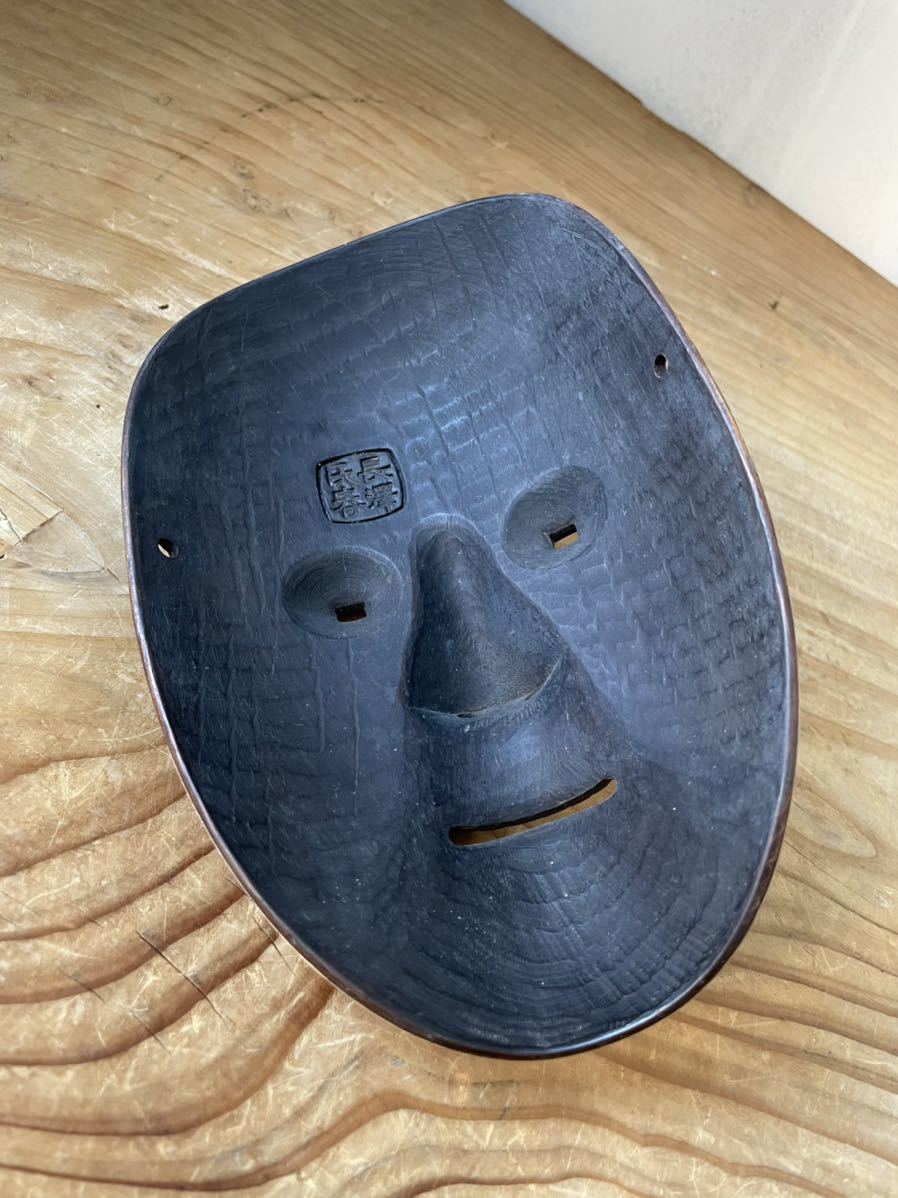 長沢氏春 能面 神楽面 お面 狂言面 能舞台 人間国宝 長沢氏春 能面