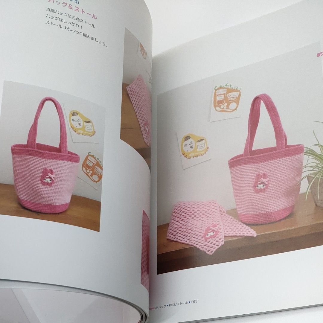 サンリオキャラクターのかんたん 基礎からはじめるかぎ針編み／実用書