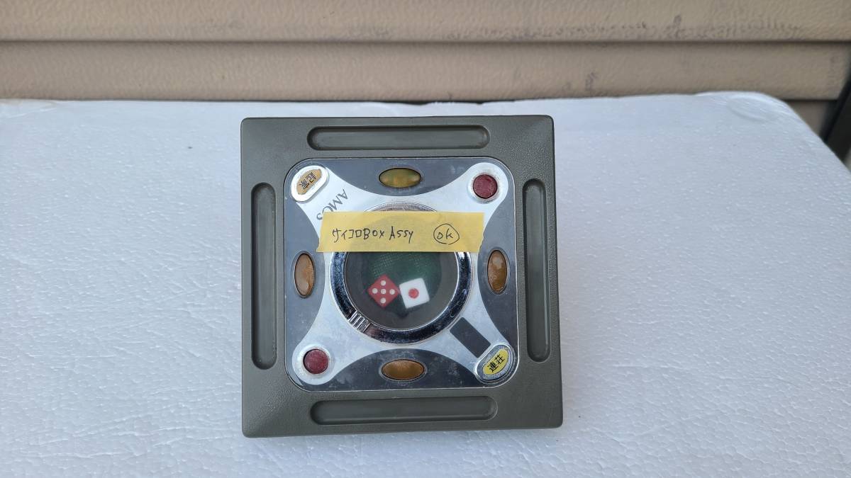 アモス AMOS アルティマ /レックス/セヴィア 全自動麻雀卓部品