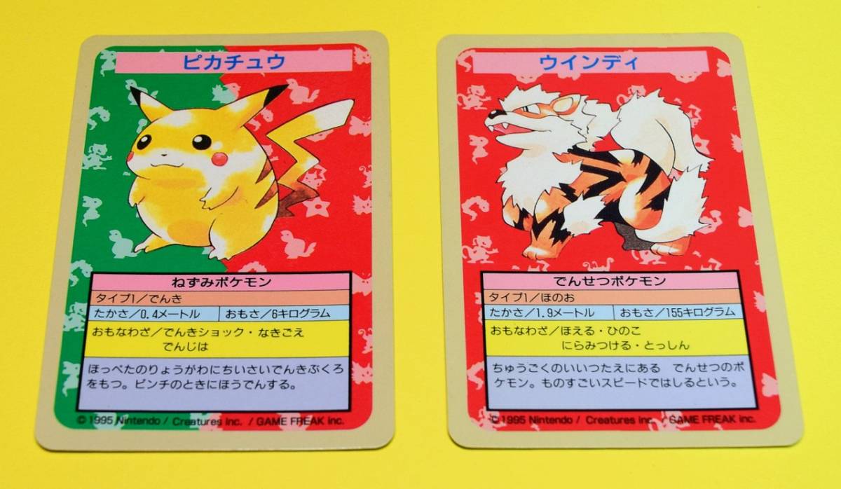 Yahoo!オークション - 番号無し トップサン ポケモンカード ピカチュウ