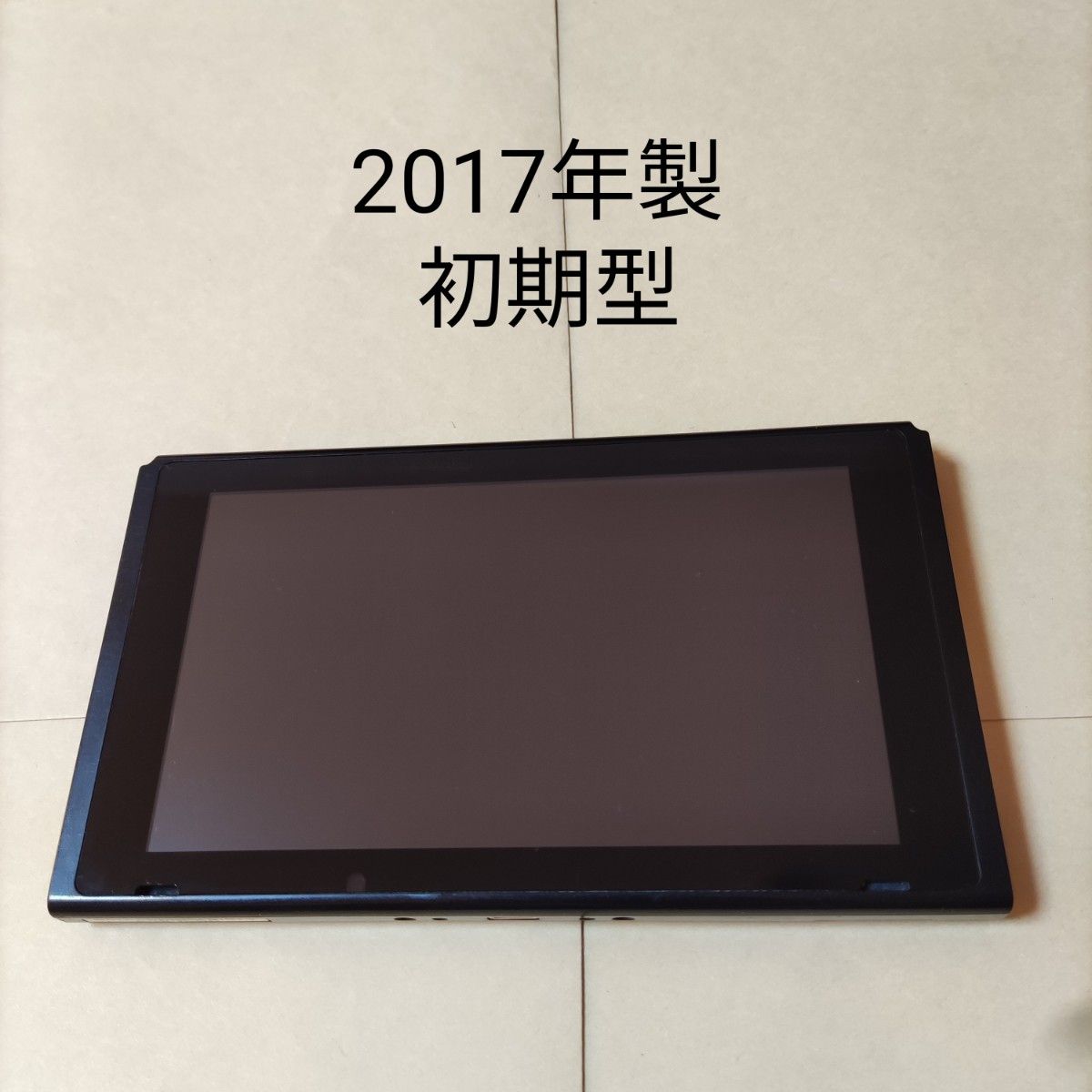 ニンテンドースイッチ 本体のみ 2017年製 未対策機 動作正常 Switch