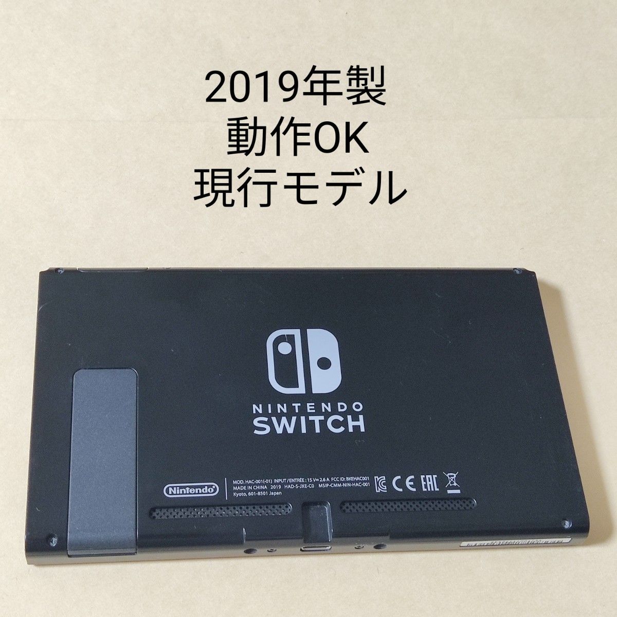 新型 ニンテンドースイッチ 2019年製 画面焼けあり 液晶版 本体のみ