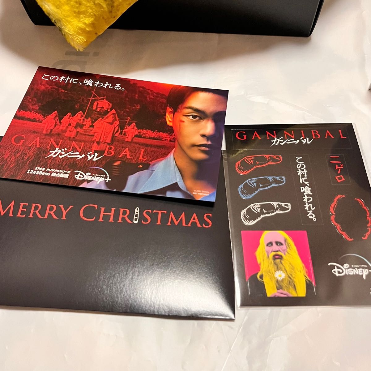 新品 ガンニバル 試写会 非売品 公開記念 インビテーションカード付