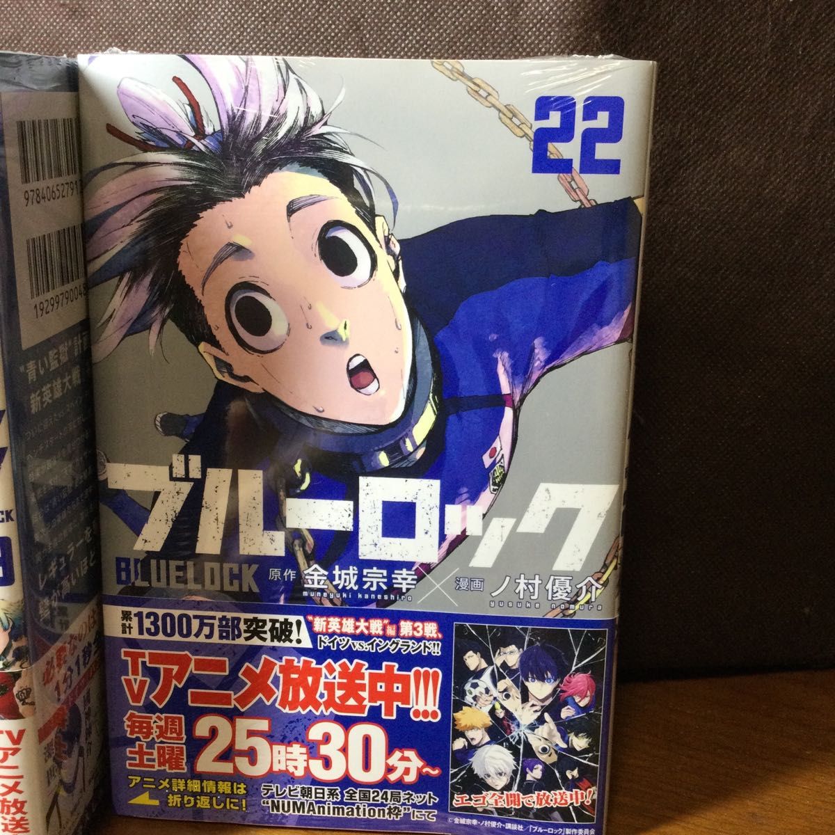 ブルーロック ブルロ 漫画 全巻セット 新品未開封 1～22巻 最新刊