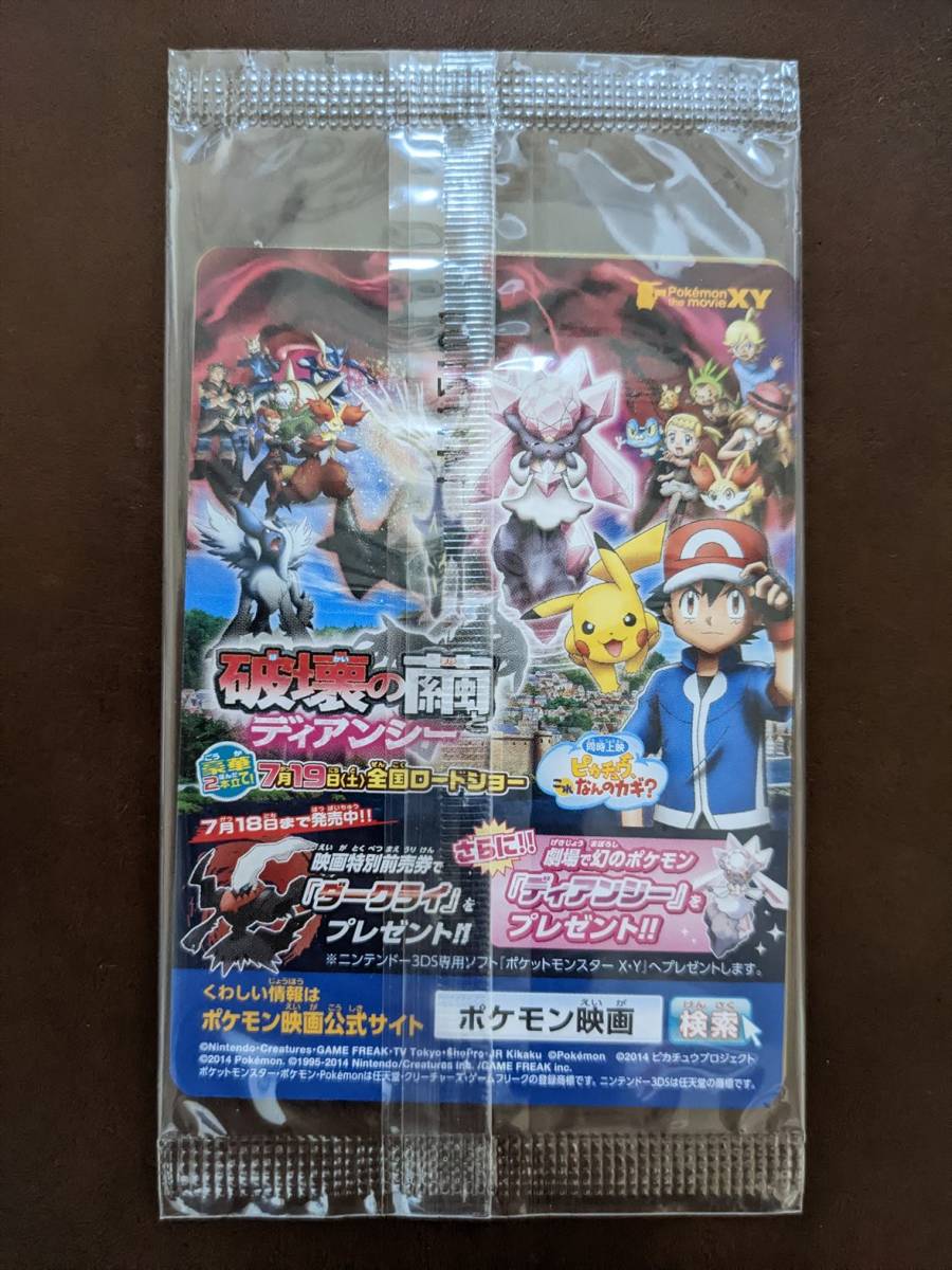 未開封 ポケモンカード ピッチのピカチュウ XY-P 限定 プロモ Jリーグ