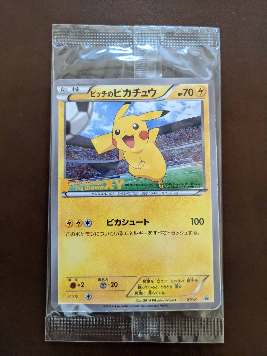 未開封 ポケモンカード ピッチのピカチュウ XY-P 限定 プロモ Jリーグ