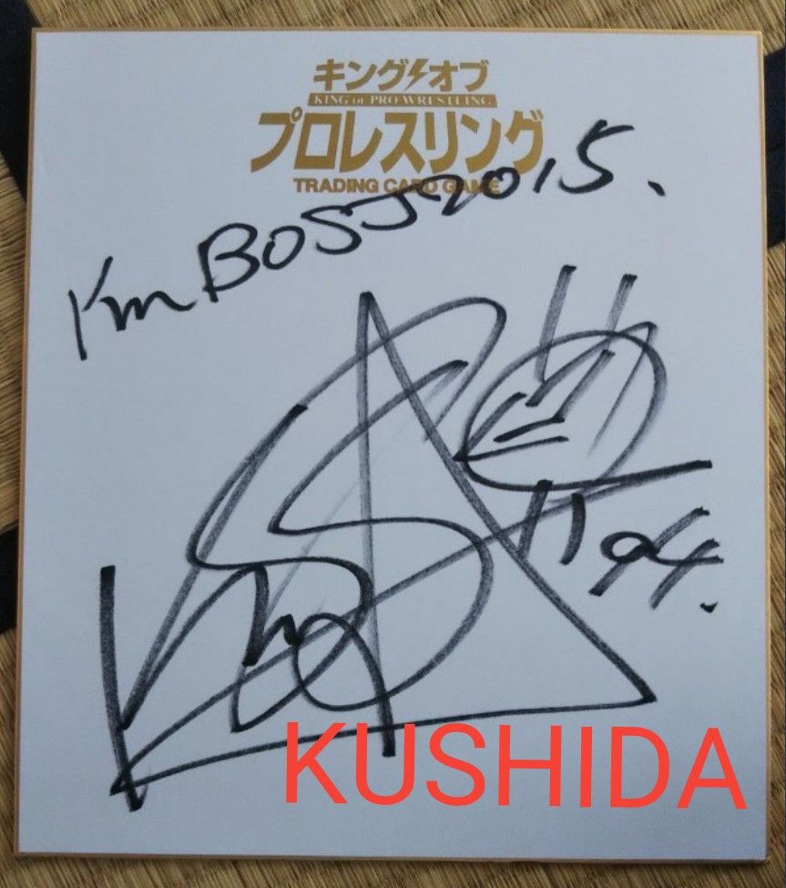 新日本プロレス直筆サイン色紙5枚 セット｜Yahoo!フリマ（旧PayPayフリマ）