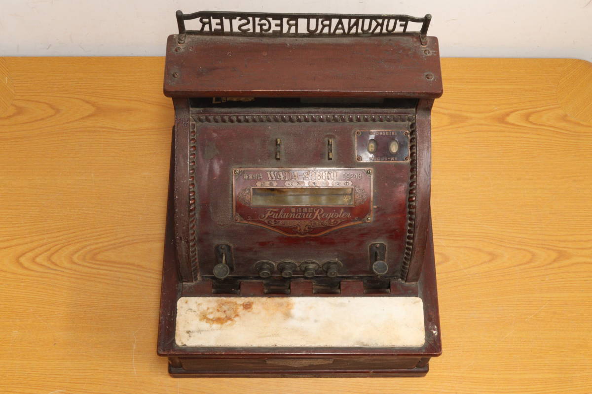 Yahoo!オークション - K625 昭和レトロ FUKUNARU REGISTER 和田式フク