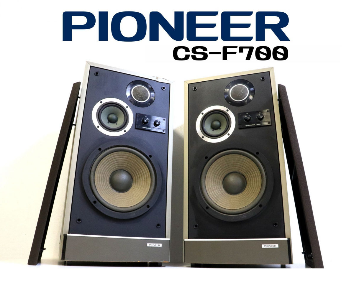 PIONEER CS-F7000 スピーカーペア 音出し確認済み 現状品 ☆PIONEER