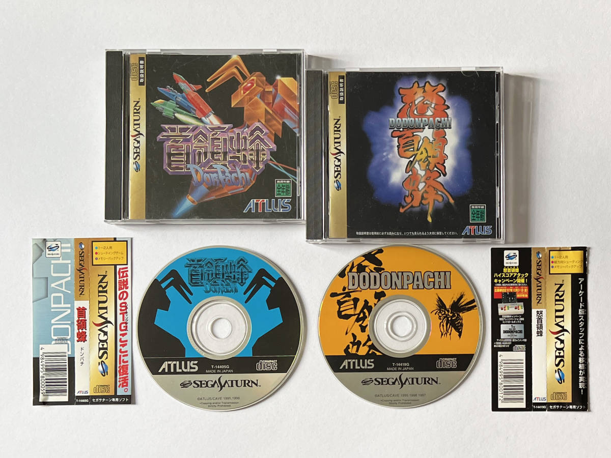 Yahoo!オークション - セガサターン 首領蜂 怒首領蜂 セット 帯あり Se