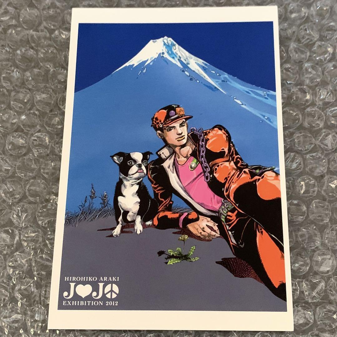 ジョジョ展 2012 ポストカード 承太郎 イギー 富士山 JOJO ジョジョの