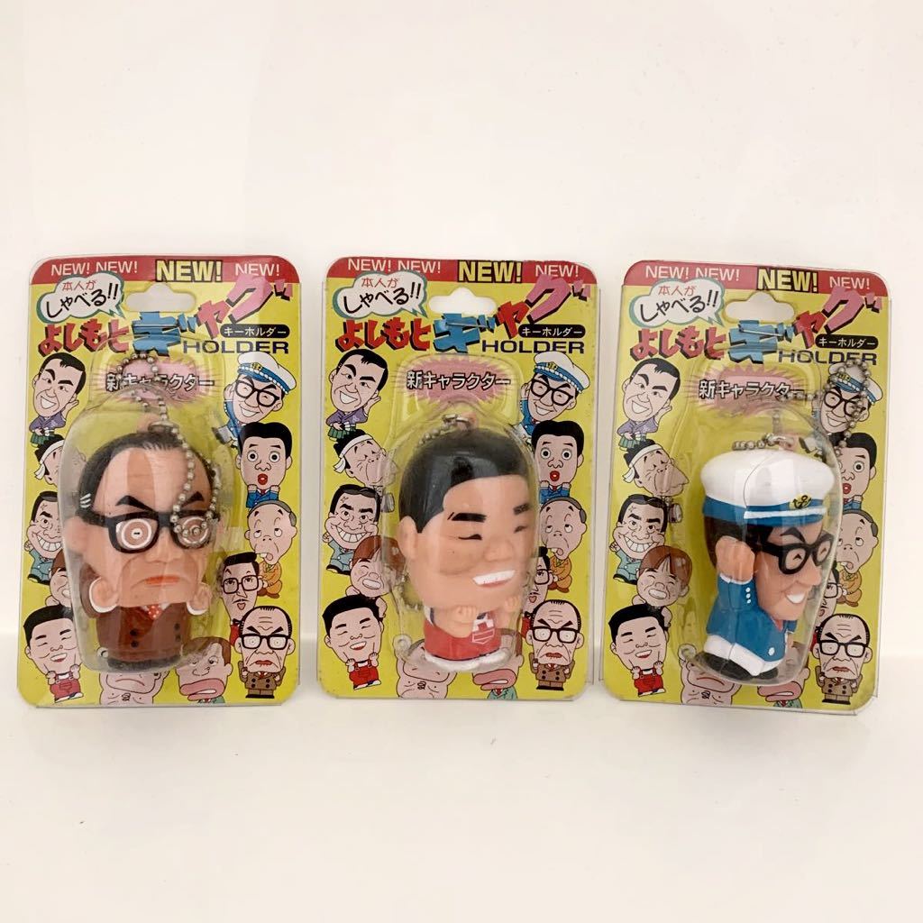 Yahoo!オークション - 【M5】本人がしゃべる よしもとギャグ 吉本 キー