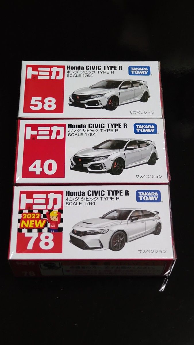 トミカ 歴代 ホンダ シビック TYPE R 通常版 3台セット 新品未開封