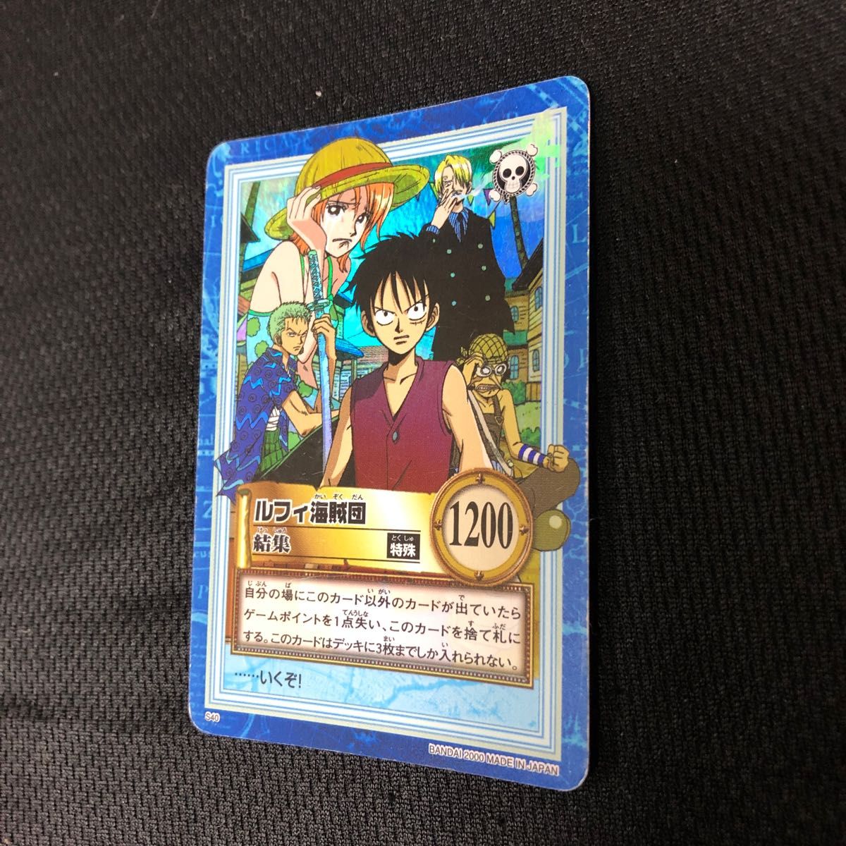 ワンピース カード ルフィ海賊団 キラ カードダスハイパーバトル