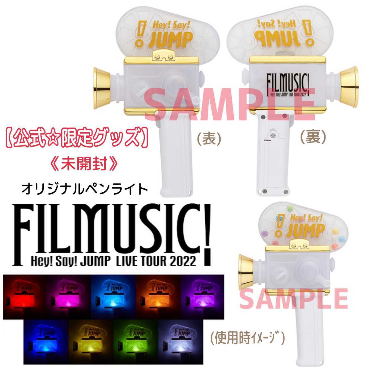 Yahoo!オークション - 未開封【24時間内発送】Hey Say JUMP15周年ライ