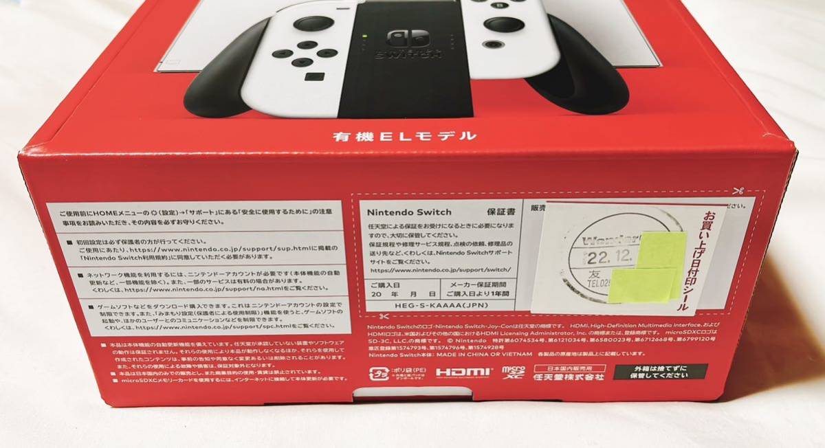 未使用 有機ELモデル スイッチ本体のみ 付属品なし 外箱付き Nintendo