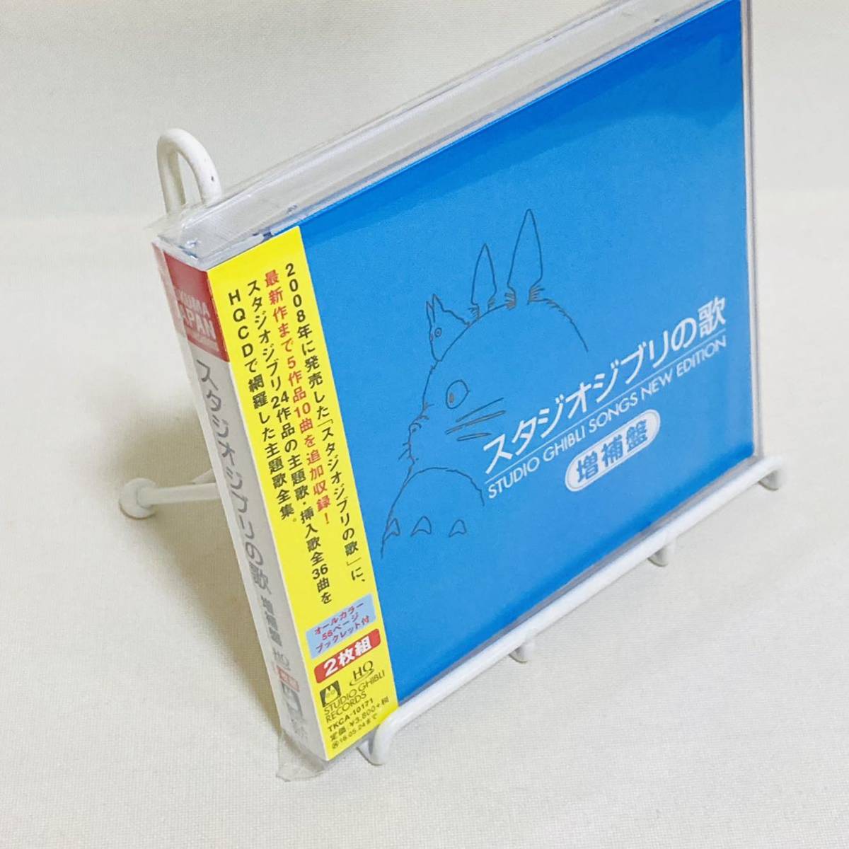 469 送料無料 新品未開封 スタジオジブリの歌 増補盤 CD ジブリ 魔女の