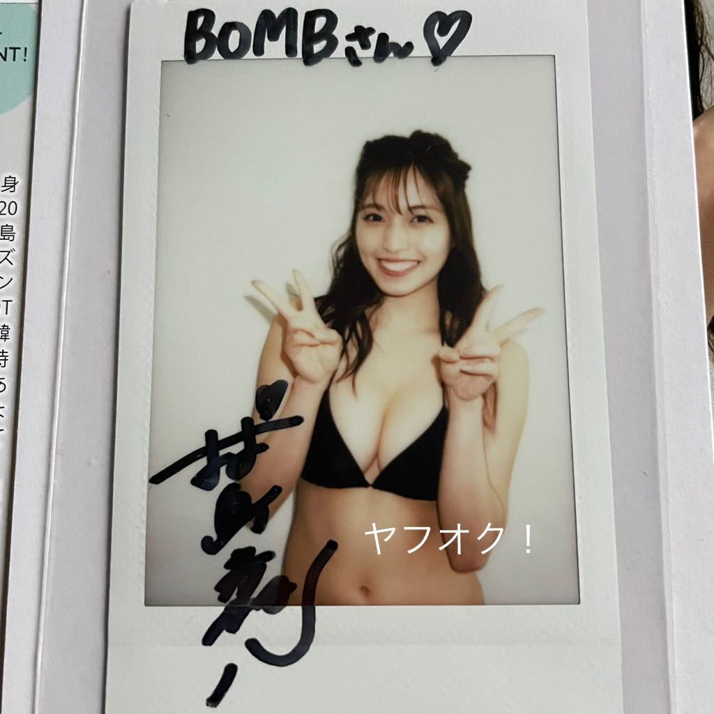 Yahoo!オークション - 【抽プレ】村島未悠 直筆サイン入り チェキ 当選