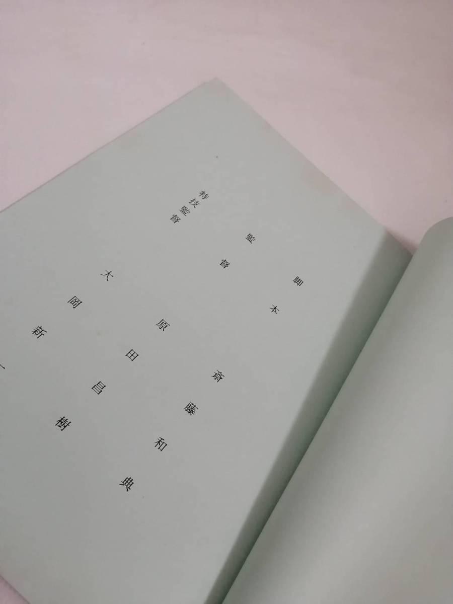 Yahoo!オークション - 台本 ウルトラマンティガ 第30話 怪獣動物園 決