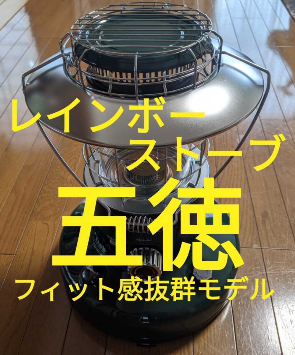 トヨトミ レインボーストーブ【五徳】ムーンライター ギアミッション