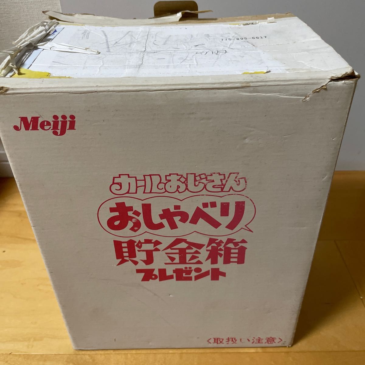 明治 Meiji カール カールおじさん おしゃべり貯金箱｜Yahoo!フリマ