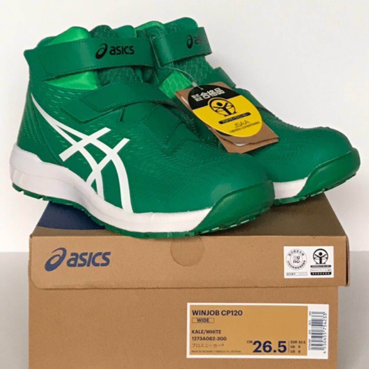 26 5cm 新品 未使用品 未試着品 アシックス安全靴 ウィンジョブ CP120
